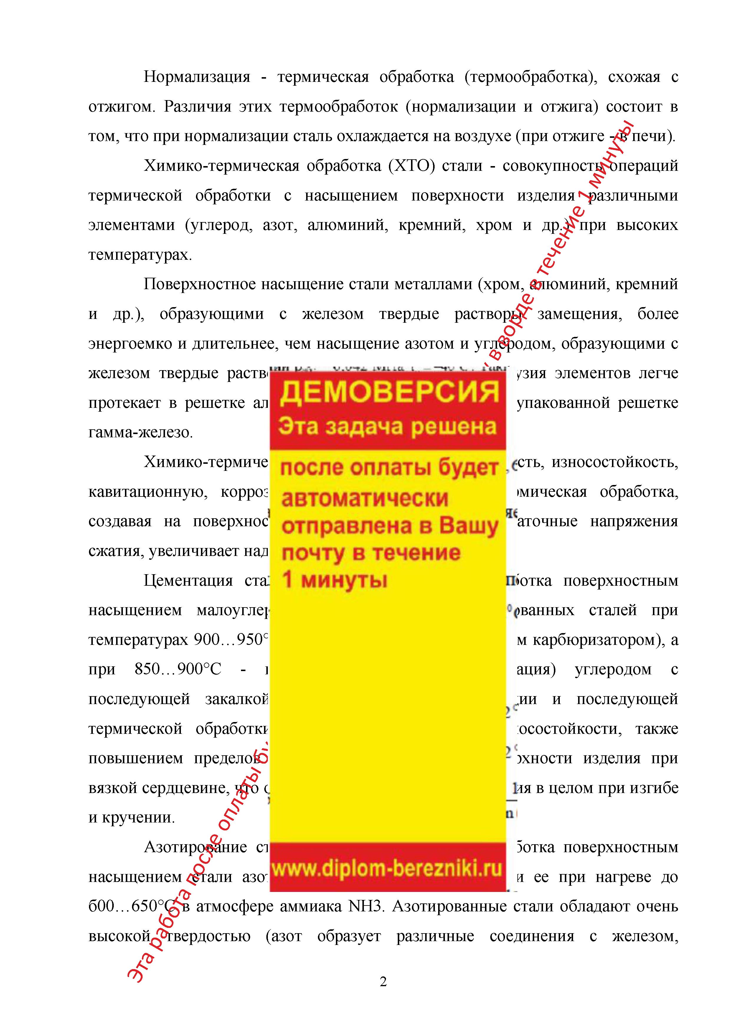 Документ содержание которого пригодно для обработки и просмотра посредством веб браузера называется